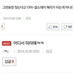 [<b>에핑</b>걸데] 걸데혜리따라한다고욕먹는에이핑크보미