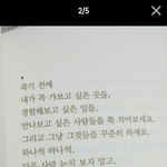[<b>명언</b>부탁] 좋은 글귀나 <b>명언</b> 적구가!!