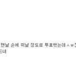 [EXO] 위너팬들의 모순