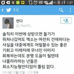 [EXO] 아니씨발나지금조또웃긴소리들었다