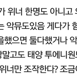 [EXO] 우1너 팬들은 병신인가
