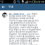 [EXO] 애들아 <b>찬열</b> 인스타