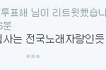 [EXO] 투표하자고!!!!!!!!!!!!!!!!!!!!!!!