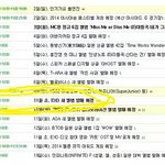 [EXO] 11월10일엑소컴백?!!