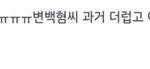 [EXO] 내가수는 내가 깐다고ㅅㅂ븉 인스타 <b>막말</b>