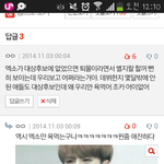 [EXO] 나진짜 너무 속상하고 답답해서 댓글 처음으로 적고옴