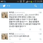 [인피니트] 아까 그 <b>트윗</b>