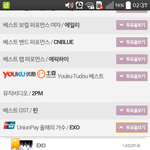 [EXO] 마마올해의노래(귀짤아니다에내손목)