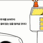 에쓰오일 <b>lose</b> weight 캠페인! 카다이어트 하고 연비 절약했어요