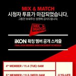 [아이콘] 100% 아이콘 확정멤버