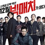 이정재의 화끈한 복근 공개!! <빅<b>매치</b>> 2차 예고편도 빅잼!