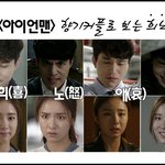 [신세경] 잘나가는 <b>케미</b> 속 희노애락이란 바로 이런 것! 아이언맨...