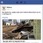 [추억파리여] 폐허가 된 <b>독립</b>운동가의 생가