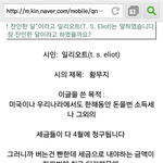 천)ㅌㅋㅋㅋㅋㅋㅋㅋㅋㅋ죽.천에서 나오는 시 있잖아 4월은 가장 <b>잔인</b>한...