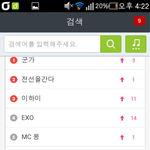 [EXO] @@멜론 엑소 4등 <b>외침</b> 6등@@