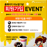 이벤트 참여하면 <b>도넛</b>하고 커피 준대요~