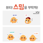 [비스트] *집착주의* 병아리 받고싶어서 직멘 날린 아이돌