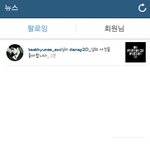 [EXO] 변백현 인스타 