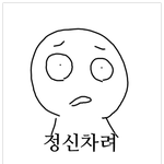 [남자의심리] 남자는 여자랑  어깨나 손 닿으면