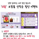 [11월] 11월 현명한 <b>소비</b> 하기