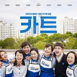 [EXO] 카트 안볼거면 지<b>혼자</b> 생각하지 여기다 글은 왜써
