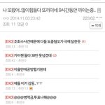 [EXO] 됴충이 <b>피코</b>질하더니 남연갤에 꼰질르러갔네