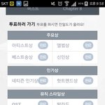 [EXO] 멜론투표<b>완료</b>