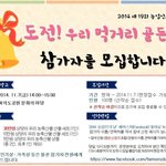 골든벨 에서 1등 30만원 상당 우리 <b>농축산물</b> 선물세트 준데요!