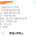 [콜로라도] 어느 네티즌이 <b>올린</b> 걸그룹이 모르는것들...