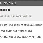[콜로라도] 어느 네티즌이 <b>올린</b> 몽까들의 특징
