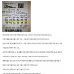 [널스토리] 여자친구에게 가짜 <b>로또</b>를 줘봤습니다.jpg