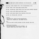 [널스토리] 대기업에서 <b>분류</b>하는 대학등급..jpg