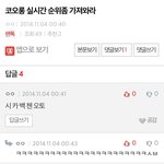 [exo] 현재 코오롱<b>순위</b>