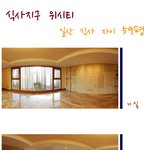 일산자이 할인분양 _ 보도자료 신분당선 연장선 (하늘 부동산)