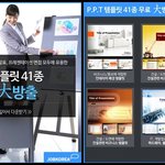 [프레젠테이션 꿀팁] <b>ppt</b> 템플릿 41종 무료 다운 이벤트
