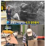 [추억파리여] 대한민국의 참전용사 <b>대우</b>