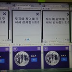 [BAP] 매일투표ㅋㅋ