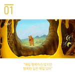 [<b>우니</b>] 곰돌이 푸 명대사