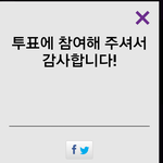 [BAP] <b>mtv</b>투표힘내자