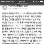 [댓긃부턱] <b>mc몽</b> 쉴드치면 안되는이유