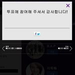 [BAP] 저도 투표 할게요!