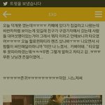 [EXO] 아 시발 타오 렌즈 사면서 한 말ㅋㅋㅋㅋㅋㅋㅋ