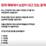 현재 <b>sns</b>에서 논란이 되는 <b>문제</b>