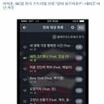 [추억파리여] 오늘도 까이고 있는 <b>mc</b>몽 측근