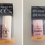 아리따움 오일세럼 <b>CC</b>크림과 메이크업피니셔로 광채피부 도전해요