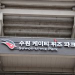 [콜로라도] 내년부터 경기하게 될 수원 <b>kt위즈</b> 홈구장...