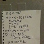 [콜로라도] 층간<b>소음</b>에 분노한 어느 외국인의 항의문
