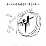 ㅋㅋ<b>고전</b>인거같은데 ㅋㅋ