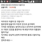 [exo] 종대 야구르트 옷 <b>중고</b><b>나라</b>에 글올렸다ㅋㅋㅋㅋ