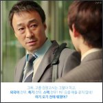 있는 직장인 공감 드라마 <<b>미생</b>>의 명장면... 공감되서 눈물나네요...